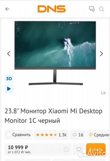 Новый монитор Xiaomi Mi Desktor 1C 24