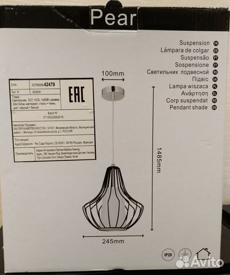 Подвесной светильник новый