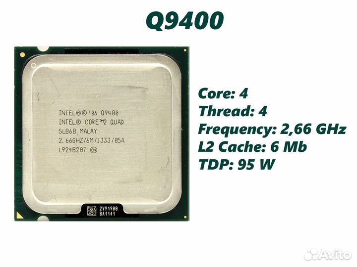 Процессор Intel Core2 Quad Q9400