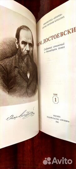 Достоевский Ф.М. книги 12томов