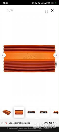 Усилитель звука