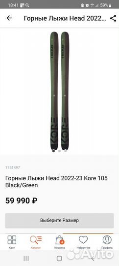 Горные лыжи head 177 /105
