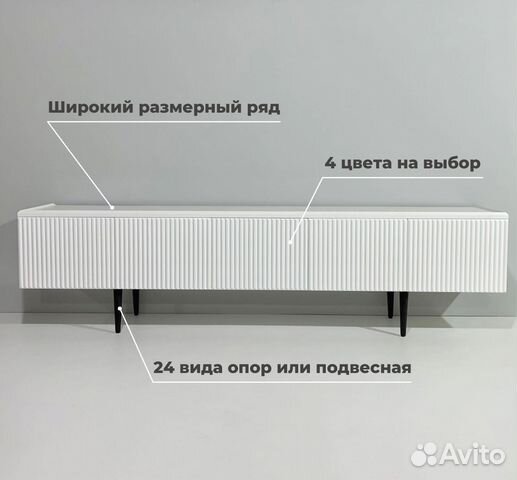 Тумба тв Bravo дизайнерская (на опорах)