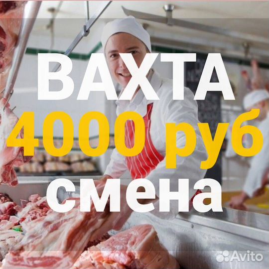 Заготовщик вахта в Воронежской области