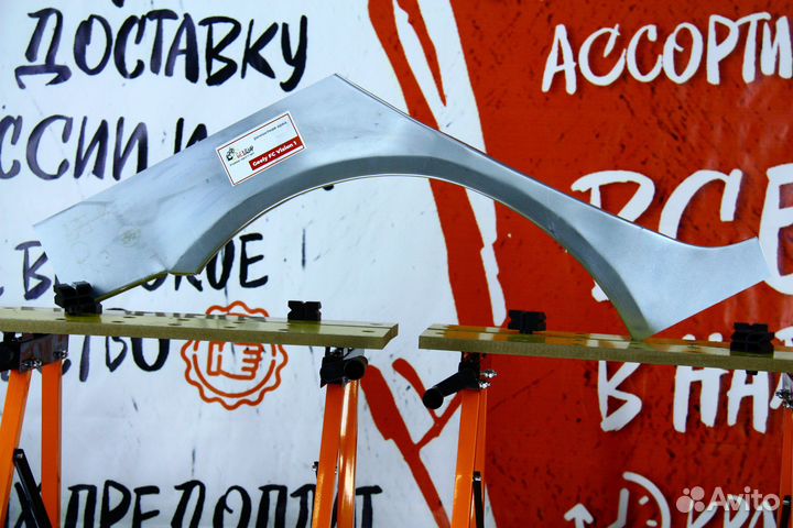 Ремонтная арка Geely FC Vision