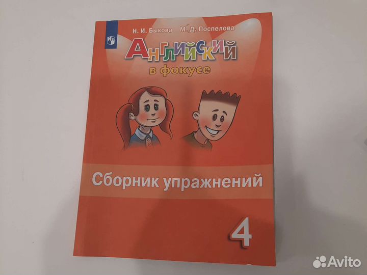 Сборник упражнений