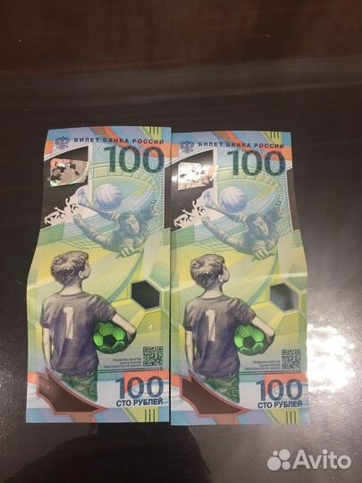 Купюра 100р сочи