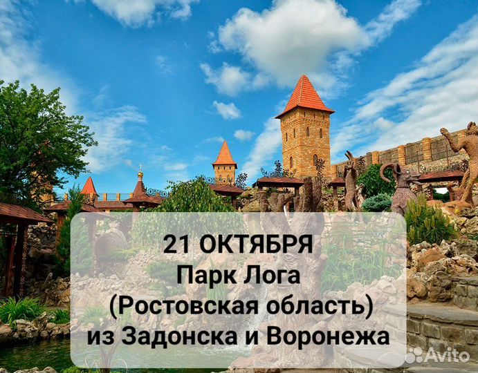 Парк 