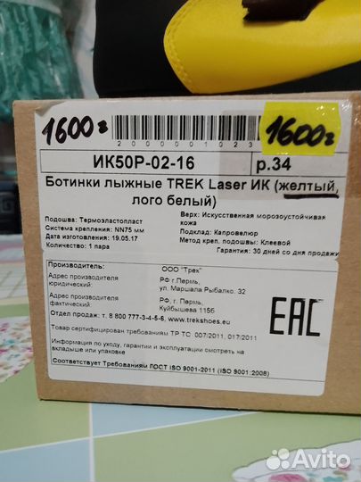 Лыжные ботинки новые