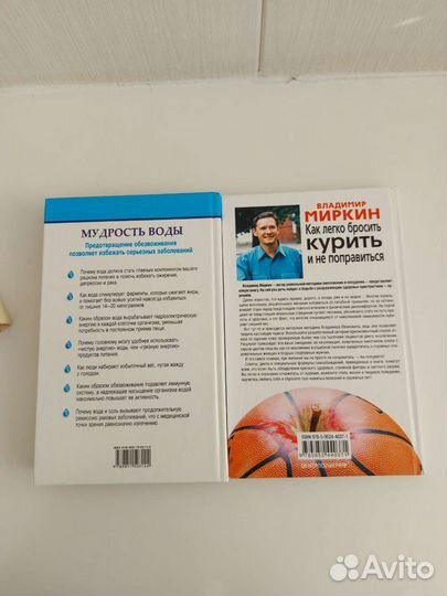 В. Миркин Как легко бросить курить и не поправ