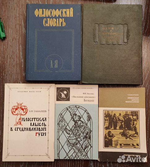 Книги по философии