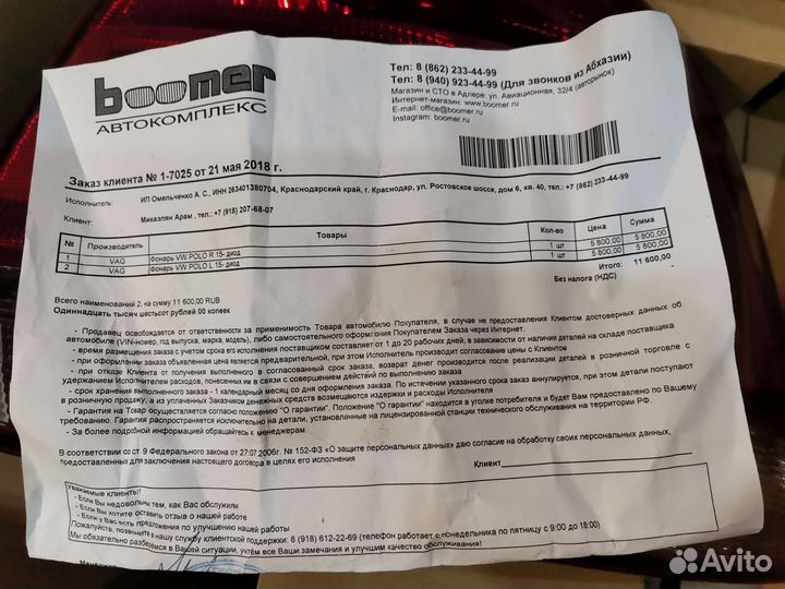 Фонарь задний на volkswagen