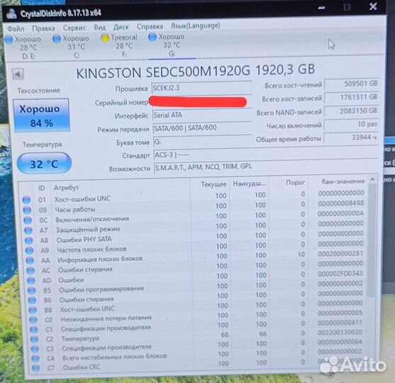 Ssd kingston 1.92 tb