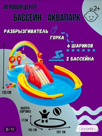 Игровой центр Радуга бассейн