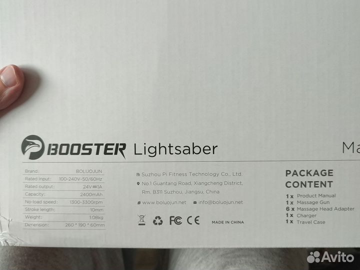 Массажный пистолет-усилитель Booster Lightsaber