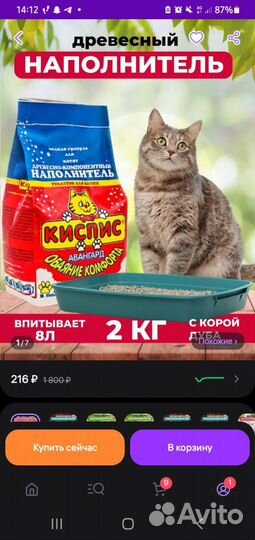 Наполнитель для кошачьего туалета древесный