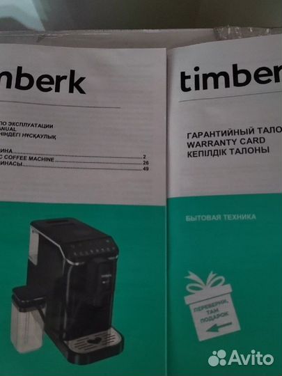 Кофеварка timberk