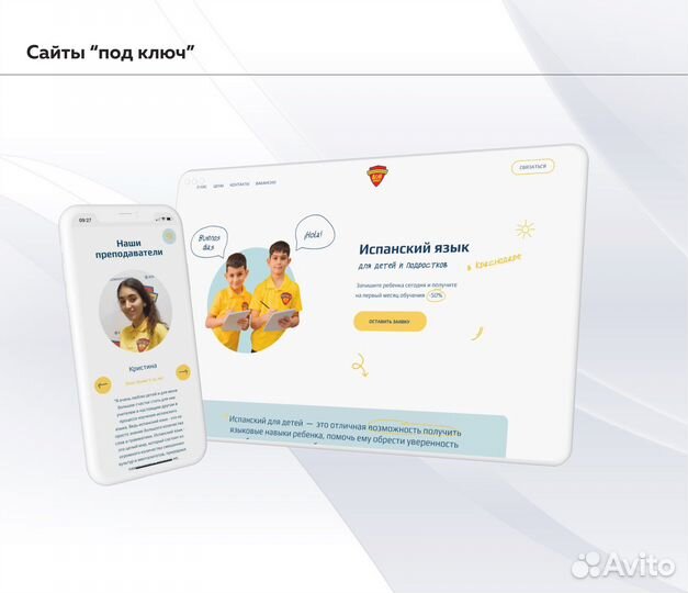 Продающий сайт 