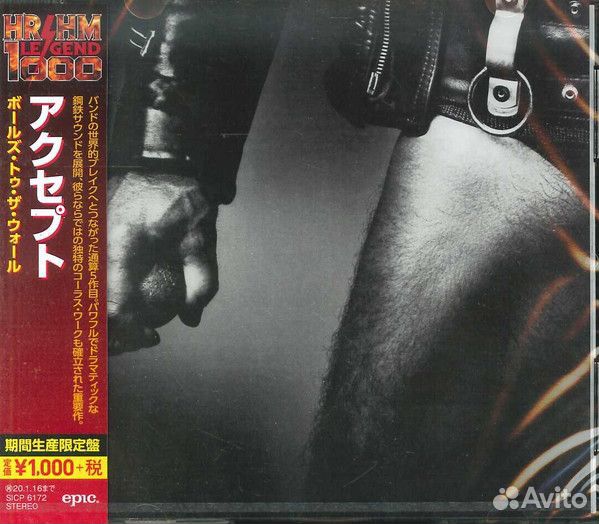 Accept - Balls To The Wall (CD) Japan
