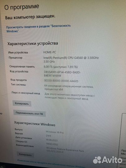 Системный блок 8 GB DDR4/256 ssd