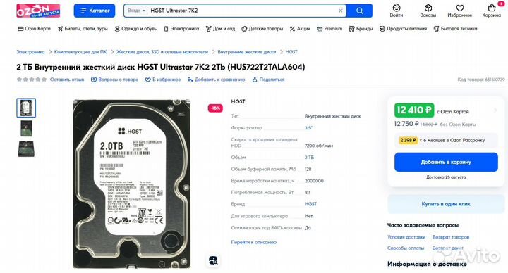 Надёжный Жесткий диск Hdd 2 тб