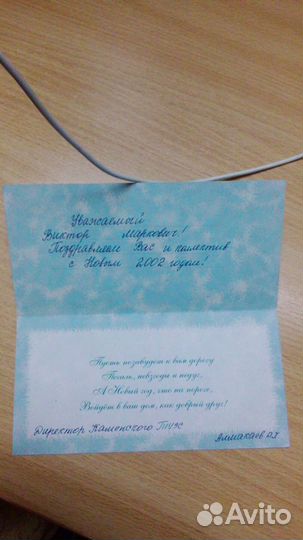 Линде С Новым годом