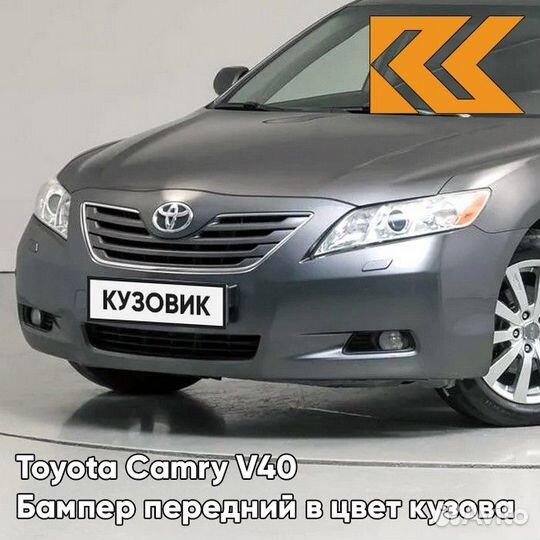 Бампер передний в цвет Toyota Camry V40