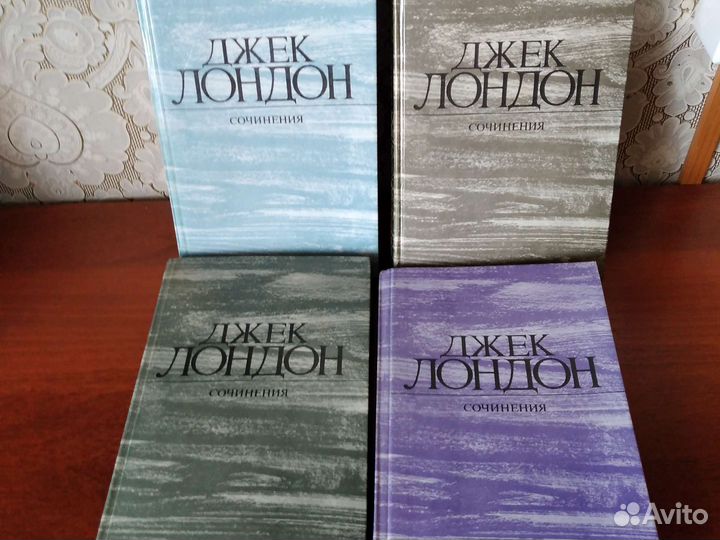 Джек Лондон четырехтомник
