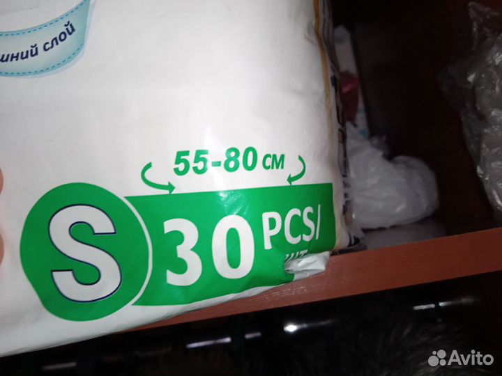 Подгузники для детей и подростков 30-50 кг