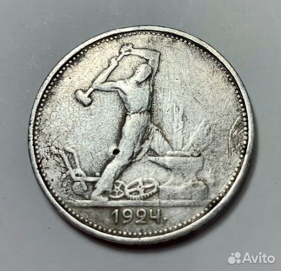 Один полтинник 1924 года лондонской чеканки (тр)