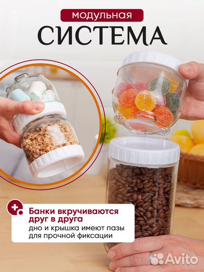 Набор банок для сыпучих продуктов 4шт