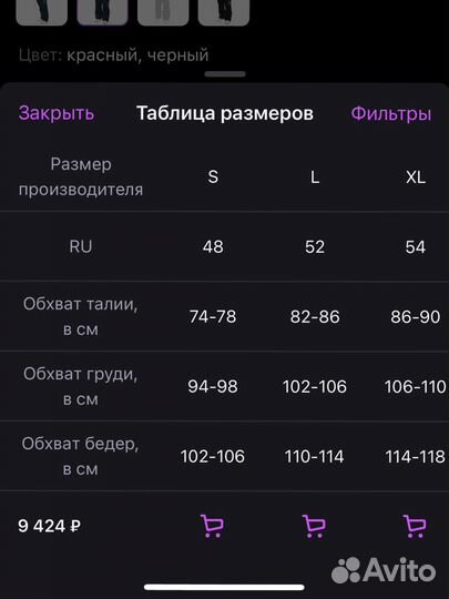 Горнолыжный комбинезон мужской