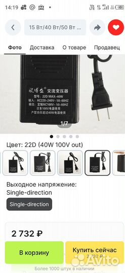 Блок питания 100v