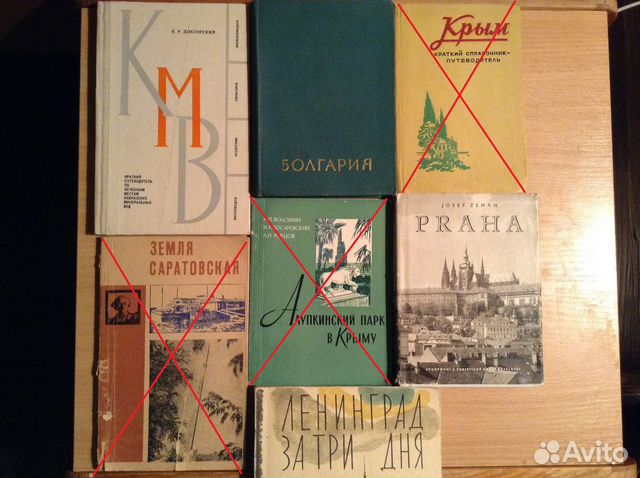 Путеводители и открытки времен СССР