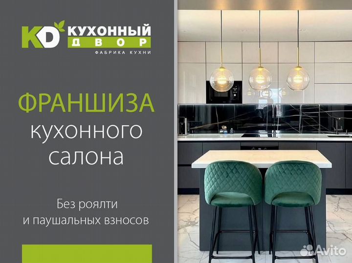 Кухонный салон