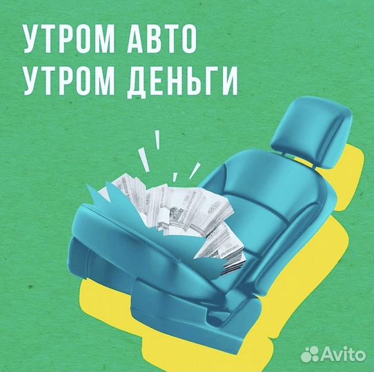 Срочный выкуп авто