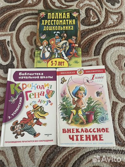 Хрестоматия + 2 книги в подарок