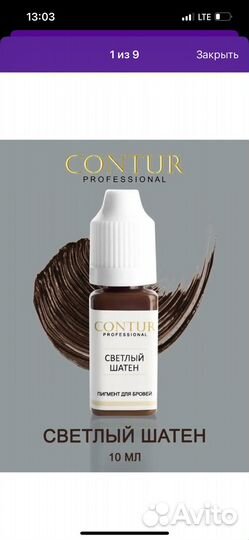 Пигменты для татуажа