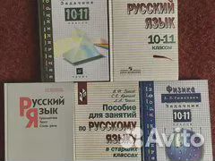 Учебники 10-11 классы