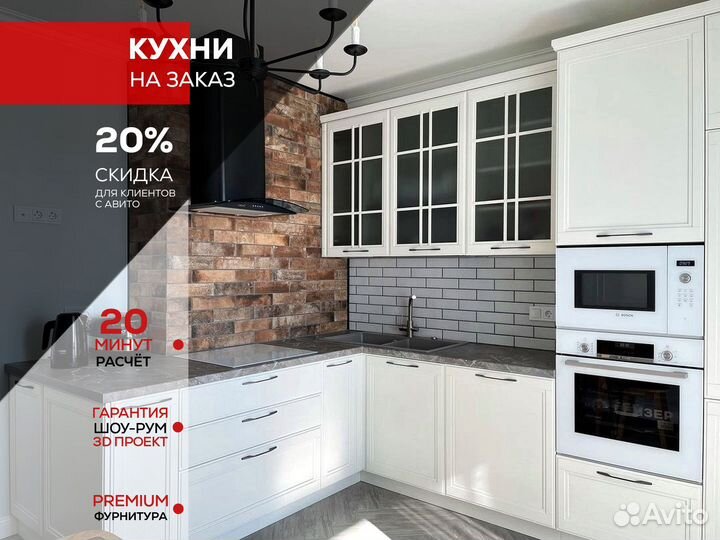 Кухня