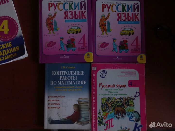 Хорошие учебники для 4 класса