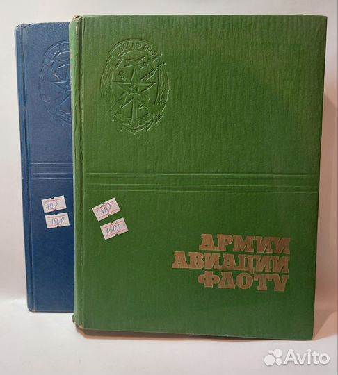 Армии, авиации, флоту Смотрицкий Е