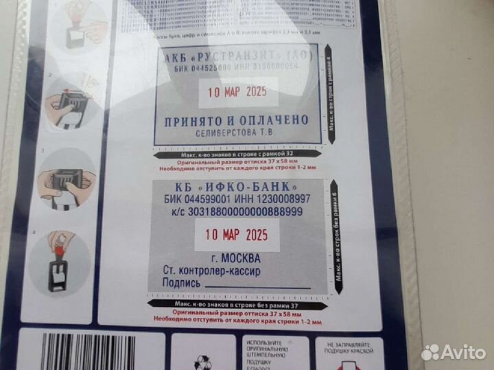 Самонаборный датер+ рамка S 2660-SET-F