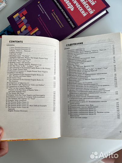 Английский язык книги