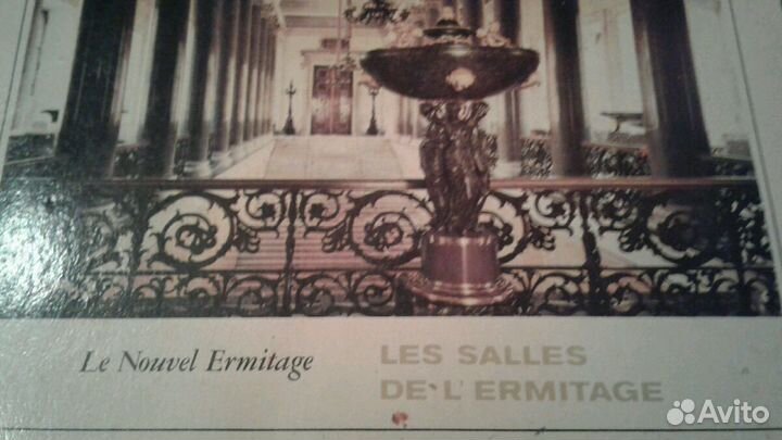 Набор открыток Петергоф.Эрмитаж.Ленинград