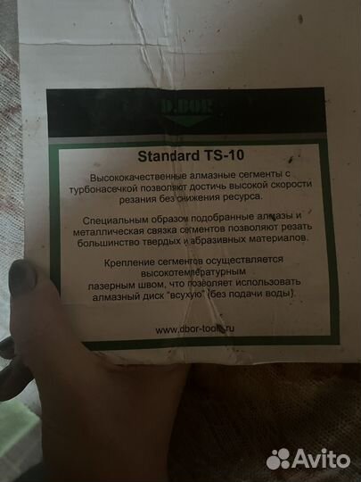 Диск алмазный D.BOR Standa