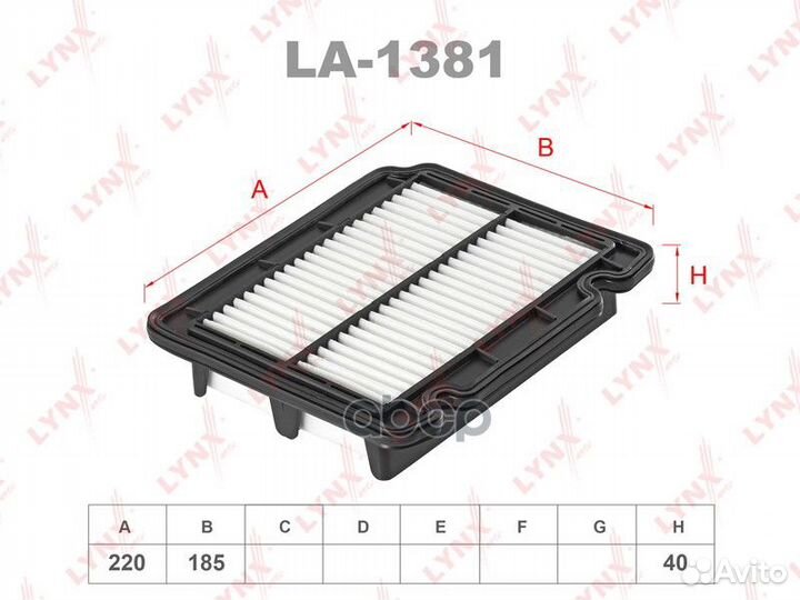 Фильтр воздушный LA1381 lynxauto