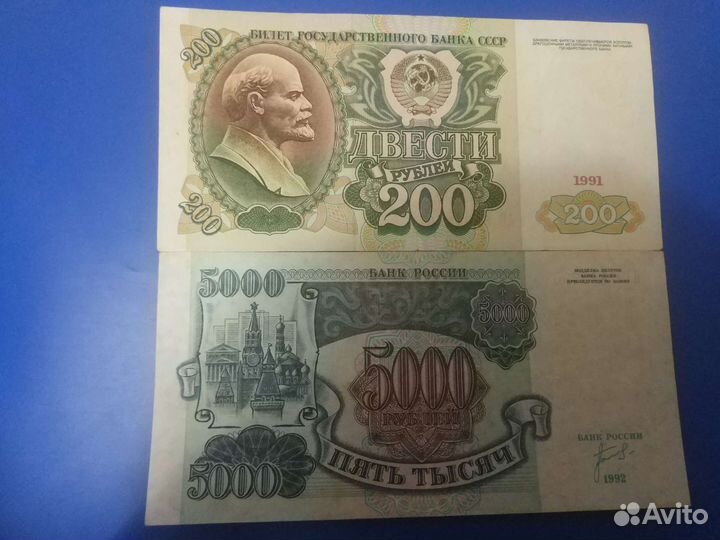 Банкноты России