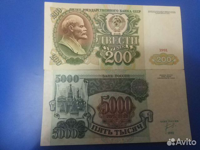 Банкноты России