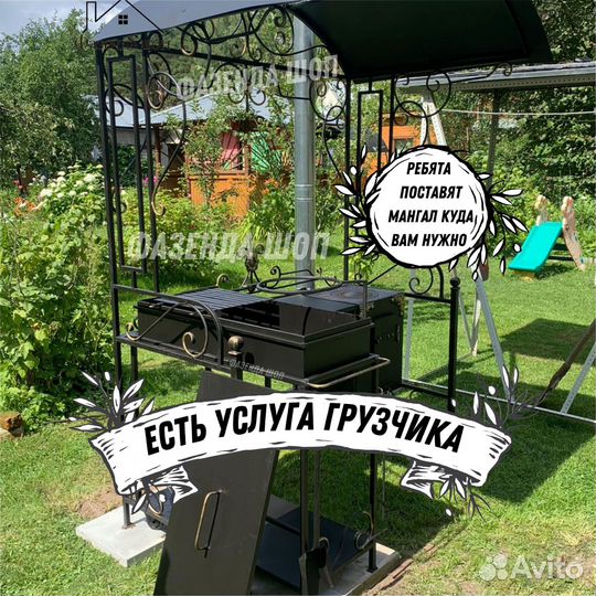 Мангал с крышей